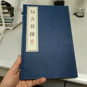 局方发挥（有黄斑）