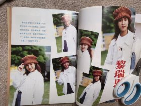 黎瑞恩32开彩页2面，背面杨羚、陈松伶