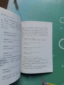 哲学卷 槐轩概述