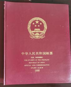 1990年、1992年-1995年邮票年册合售（共5册）