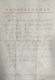朱作言院士信札3
