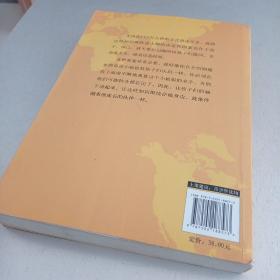 希利尔讲世界史
