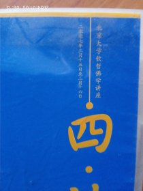 正见：佛陀的证悟附北京大学钦哲佛学讲座《四印法》光碟二张