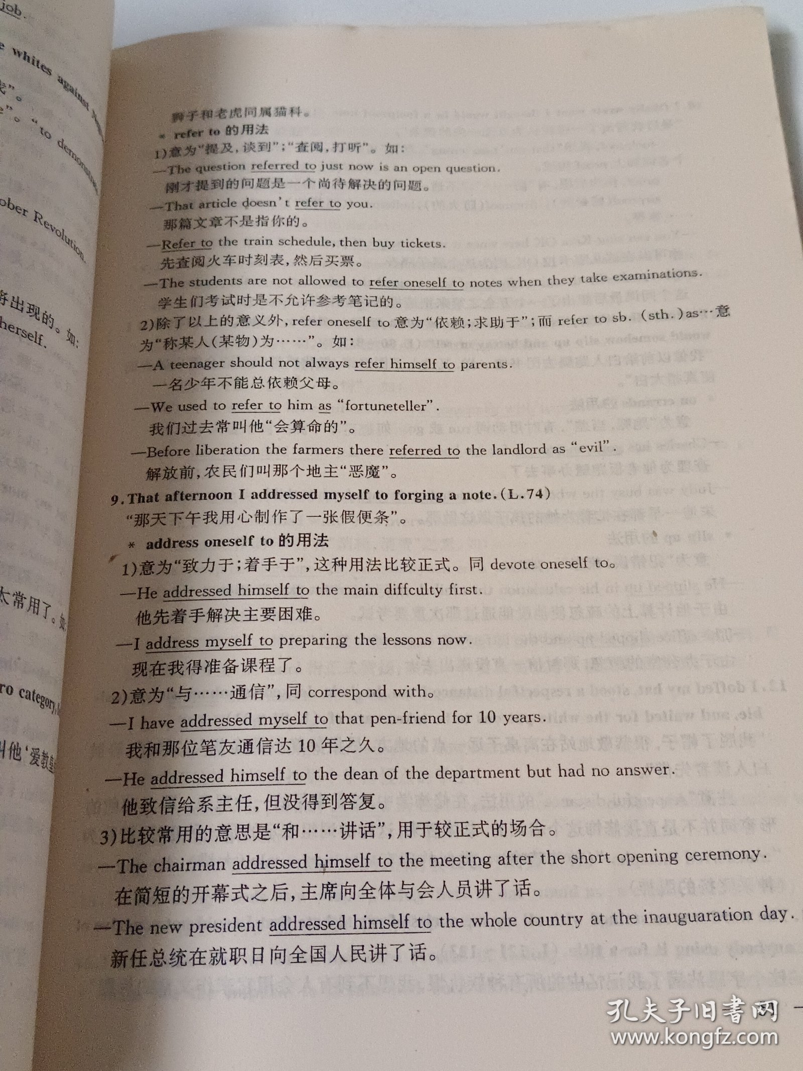 大学英语自主学习与同步训练:精读.第六册