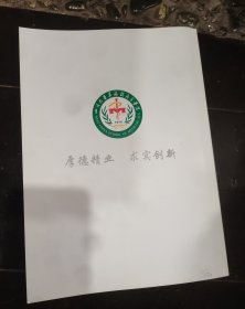 四川大学硕士专业学位论文-基于NRS2002量表围术期个体化营养干预对根治性膀胱切除术患者结局指标的影响研究