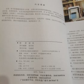 插画师的30周学习手册【下角有水渍印】