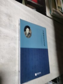 吴健雄纪念文集