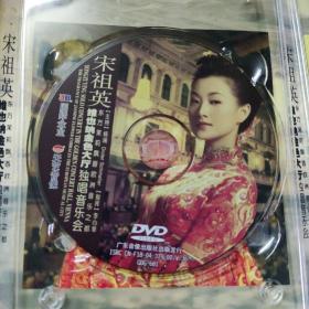 宋祖英维也纳金色大厅个人独唱音乐会-2DVD