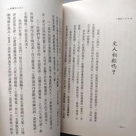 九歌文库：湖水·秋灯（九歌出版社1979年出版，孔网稀见，品相如图，价包快递）