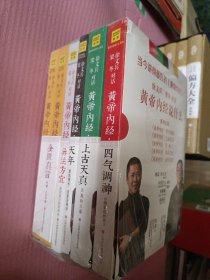 徐文兵、梁冬对话：《黄帝内经·天年》：要活得长，还要活得好