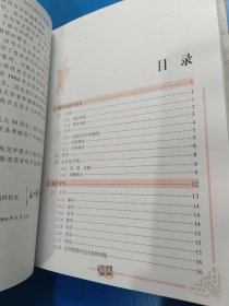 科学出版社作者编辑手册