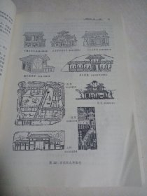 中国古代建筑史（80版）