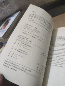 基础有机化学 (第二版) 上下册