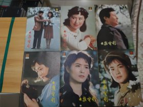 ①《大众电影》1980年：1、7、9、11、12。 1981年：1、2、4、5、6、7、8、9、10、11、12 （7、9缺外书皮）。 1982年：1、2、3、4、5、6、7、8、9、10、11、12（1、缺外书皮）。②《上影画报》1982年：3、4、5、6、7、8、9、10、11、12【共计38本如图所示合售】