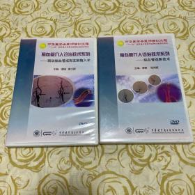 脑血管介入诊治技术系列—颈动脉血管成形支架植入术 脑血管造影技术2DVD
