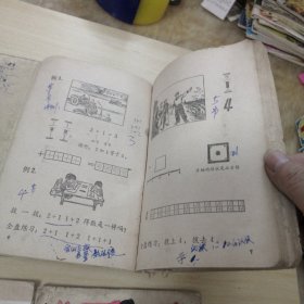 广东省小学试用课本 （算术）