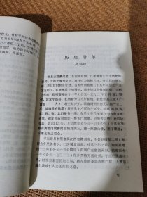 平远文史，（仁居专辑）