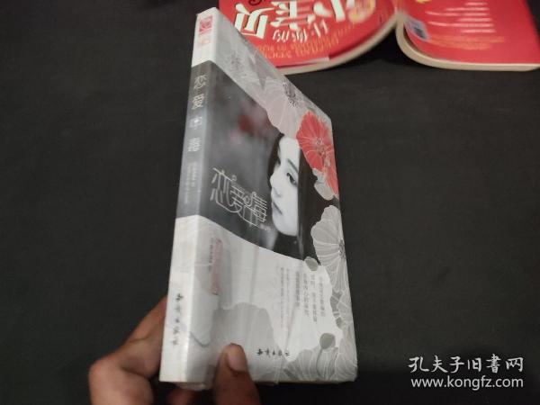 魅丽优品--恋爱中毒