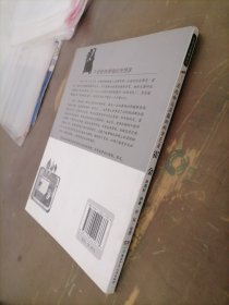 非凡人生路系列：不向命运屈服的科学巨星（霍金）