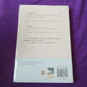 多少青春，莞尔一笑（一部童年、少年、青春私人史，记录关于爱、成长和陪伴的点点滴滴）