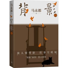 背影2