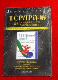 TCP/IP详解 卷3:TCP事务协议、HTTP、NNTP和UNIX域协议