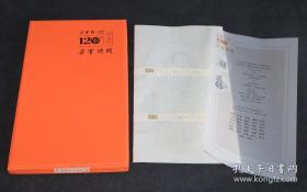 朵云诗笺：朵云轩120周纪念笺 《文徵明 团扇仕女笺》4种40张一盒 绝版发行木版水印笺 信笺尺寸： 27.5*15.5厘米 收藏佳品