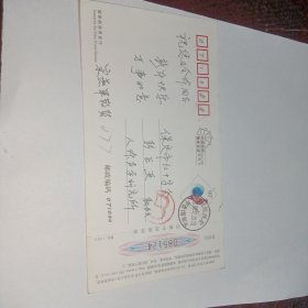 明信片077——2005年“生肖鸡”邮资图贺年有奖实寄明信片