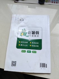 赢在暑假四年级语文