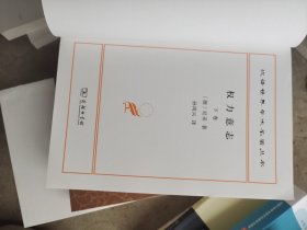 权力意志（下卷）没有书皮