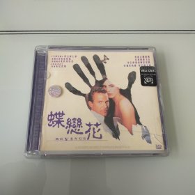 VCD 蝶恋花 盒装2碟