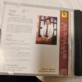 我爱五指山，我爱万泉河 中国男高音李双江演唱歌曲集锦（1）；1CD装