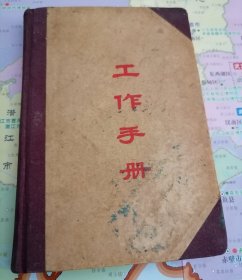 七十年代末《唐诗选注》手抄本