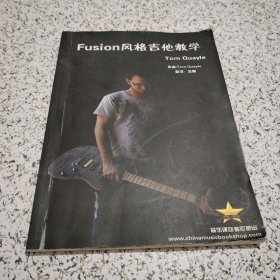 FUSION风格吉他教学