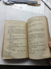 医宗金鉴第三分册，卷四十四至卷六十。