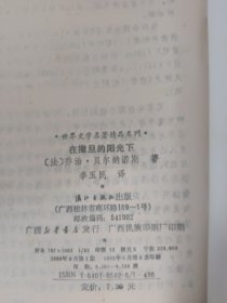 世界文学名著精品民列