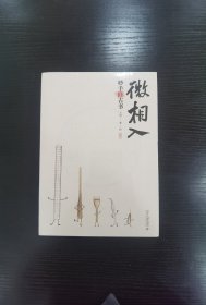 妙手修古书