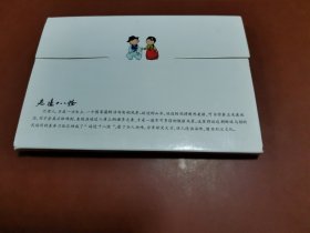 明信片： 延边十八怪（18张全）