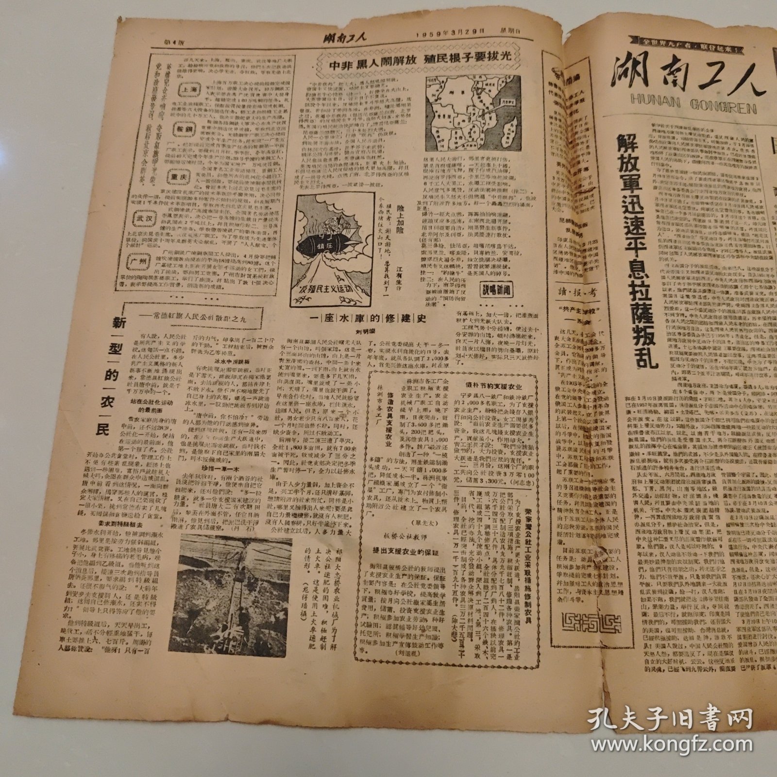 80.湖南工人1959年3月29日，解放军迅速平息拉萨叛乱，国务院解散西藏地方政府