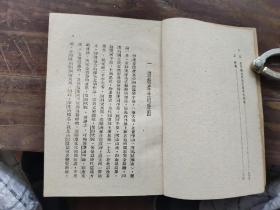 佛学概说与批判，1952年