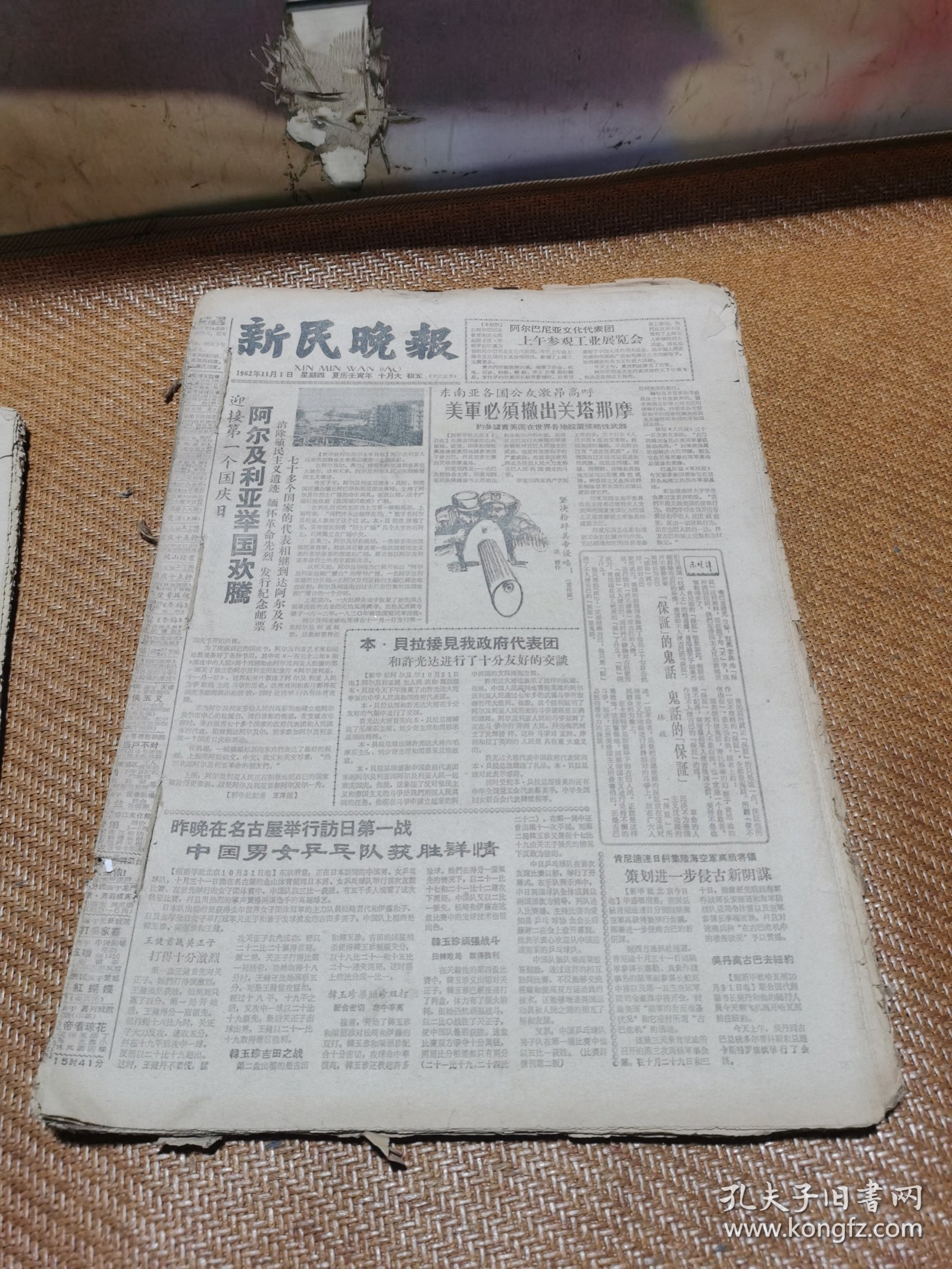 点击查看原图 新民晚报,(1962,9月),(1962,11月),(1964,12月)