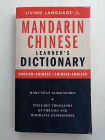 MANDARIN CHINESE LEARNER'S DICTIONARY（英文原版）