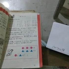 数学  第三册