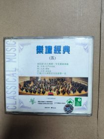 乐坛经典 唱片cd 巴赫管弦乐组曲 莫扎特