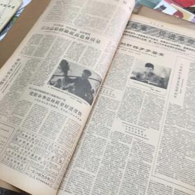 浙江日报1964年3月全（原报合订）