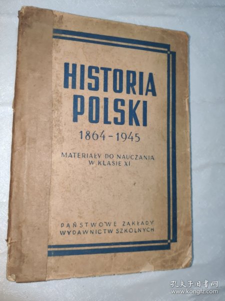 HISTORIA POLSKI 1864-1945 波兰文