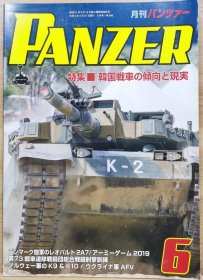 PANZER 2020.6 韩国坦克的倾向与现实