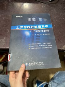 上洋非线性编辑系统入门与实战教程