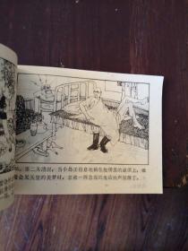 火烧乌龙桥
