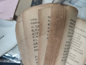 《中医入门》秦伯未 1963年1版6印